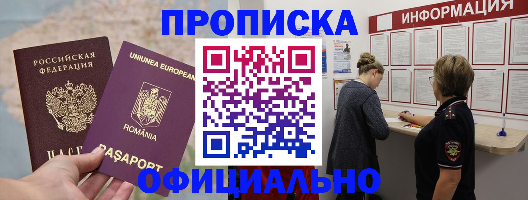 временная регистрация гарантия в Калмыкии